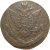 Россия 5 копеек 1771  ЕМ  VF