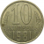 СССР 10 копеек 1981 XF-VF