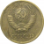 СССР 1 копейка 1973  VF