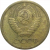 СССР 1 копейка 1968  VF