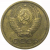 СССР 1 копейка 1967  VF