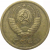 СССР 1 копейка 1967  VF