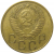 СССР 3 копейки 1955  VF