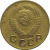 СССР 1 копейка 1949  VF