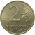 2 рубля 2000  «55-я годовщина Победы в Великой Отечественной войне 1941-1945 гг (Новороссийск)» СПМД