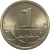 1 копейка 2008 С-П  AU-UNC