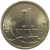 1 копейка 2009 С-П  AU-UNC