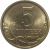 5 копеек 2009 С-П  UNC