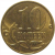 10 копеек 2008 М  AU-UNC