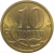 10 копеек 2008 С-П  AU