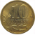 10 копеек 2008 С-П  AU
