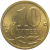 10 копеек 2009  С-П  AU-UNC