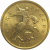 10 копеек 2010 С-П AU-UNC
