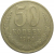 СССР 50 копеек 1964  VF