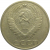 СССР 50 копеек 1964  VF