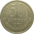 СССР 50 копеек 1979  VF