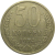 СССР 50 копеек 1974  VF-XF
