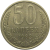 СССР 50 копеек 1982  XF-AU