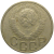 СССР 20 копеек 1948  VF