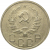 СССР 20 копеек 1936  VF