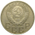 СССР 20 копеек 1955  VF