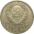 СССР 20 копеек 1956  VF