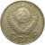 СССР 15 копеек 1948  VF
