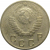 СССР 10 копеек 1948  VF