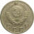 СССР 10 копеек 1952  VF