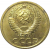 СССР 1 копейка 1976  UNC