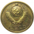 СССР 1 копейка 1975  UNC
