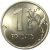 1 рубль 2010 СПМД  UNC