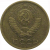 СССР 1 копейка 1975  VF-XF