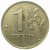 1 рубль 2007 ММД  VF