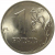 1 рубль 2010 СПМД  AU-UNC