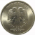 1 рубль 2010 СПМД  AU-UNC