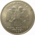 5 рублей 1998 ММД  XF-AU
