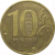 10 рублей 2009 ММД  XF