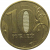 10 рублей 2013 ММД  XF