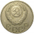 СССР 20 копеек 1949  VF