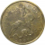 10 копеек 2001 М  VF
