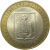 10 рублей 2005 «Российская Федерация. Орловская область». ММД,  AU