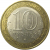 10 рублей 2005 «Российская Федерация. Республика Татарстан». СПМД,  AU