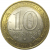 10 рублей 2005 «Российская Федерация. Республика Татарстан». СПМД,  AU