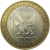 10 рублей 2006 «Российская Федерация. Приморский край». ММД,  XF-AU