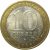 10 рублей 2006 «Российская Федерация. Приморский край». ММД,  XF-AU