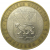 10 рублей 2006 «Российская Федерация. Приморский край». ММД,  XF