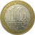 10 рублей 2006 «Российская Федерация. Приморский край». ММД,  XF