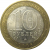 10 рублей 2006 «Российская Федерация. Приморский край». ММД,  XF