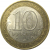 10 рублей 2006 «Российская Федерация. Республика Саха». СПМД,  AU